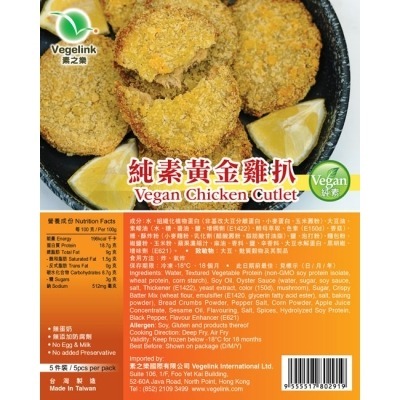 素之樂 - 純素黃金雞扒 (每包5件) (大約300克)