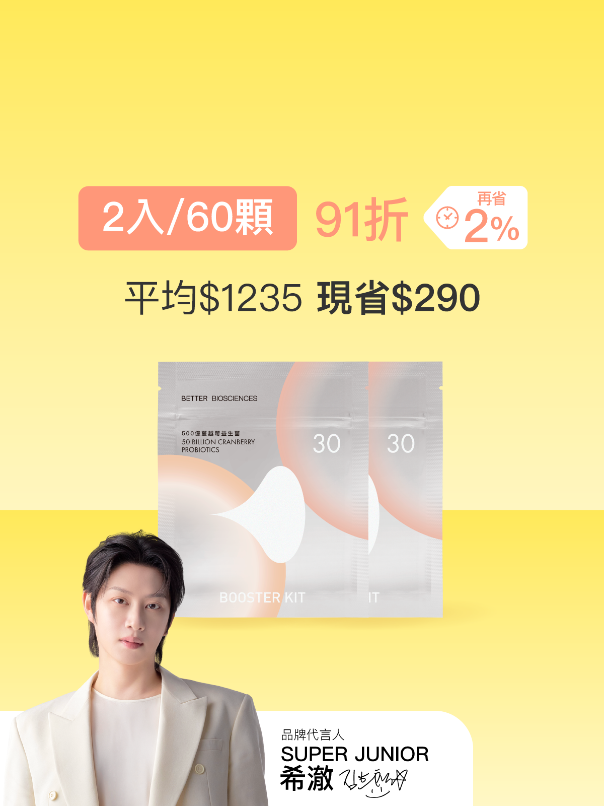 【好組合】500億蔓越莓益生菌補充包＿2入組（共60顆）