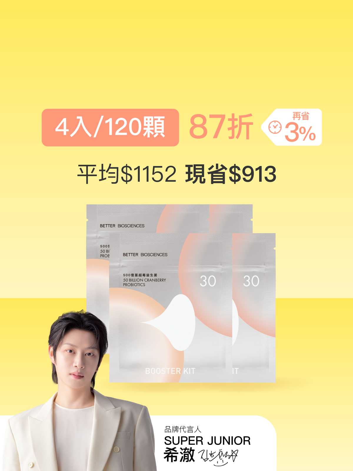 【好組合】500億蔓越莓益生菌補充包＿4入組（共120顆）