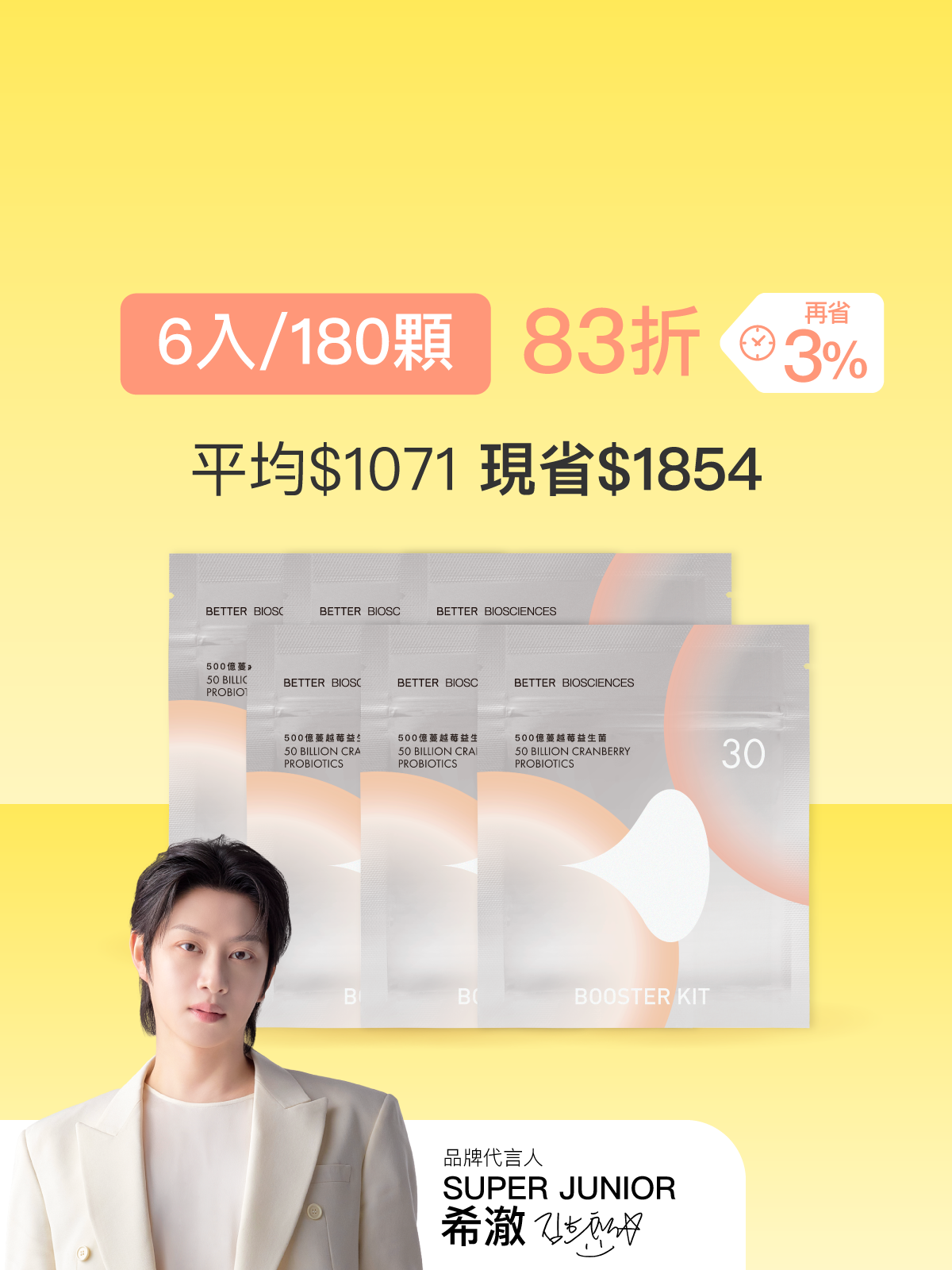 【好組合】500億蔓越莓益生菌補充包＿6入組（共180顆）