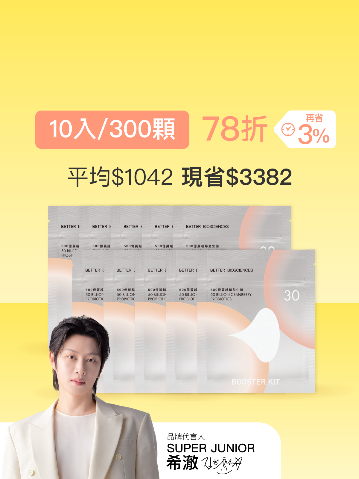 【好組合】500億蔓越莓益生菌補充包＿10入組（共300顆）