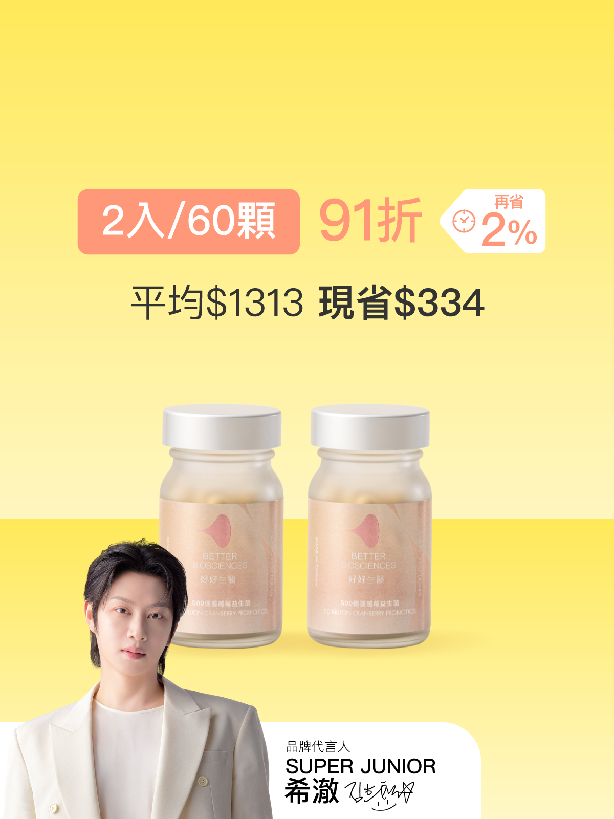 【好組合】500億蔓越莓益生菌＿2入組（共60顆）