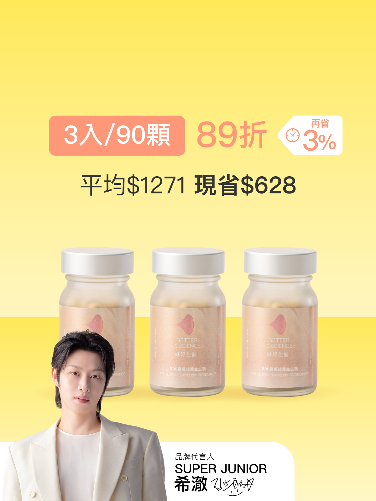 【好組合】500億蔓越莓益生菌＿3入組（共90顆）