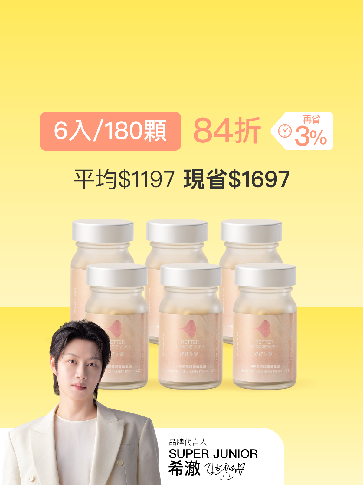 【好組合】500億蔓越莓益生菌＿6入組（共180顆）