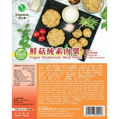 素之樂 - 鮮菇純素肉漿  (300克)