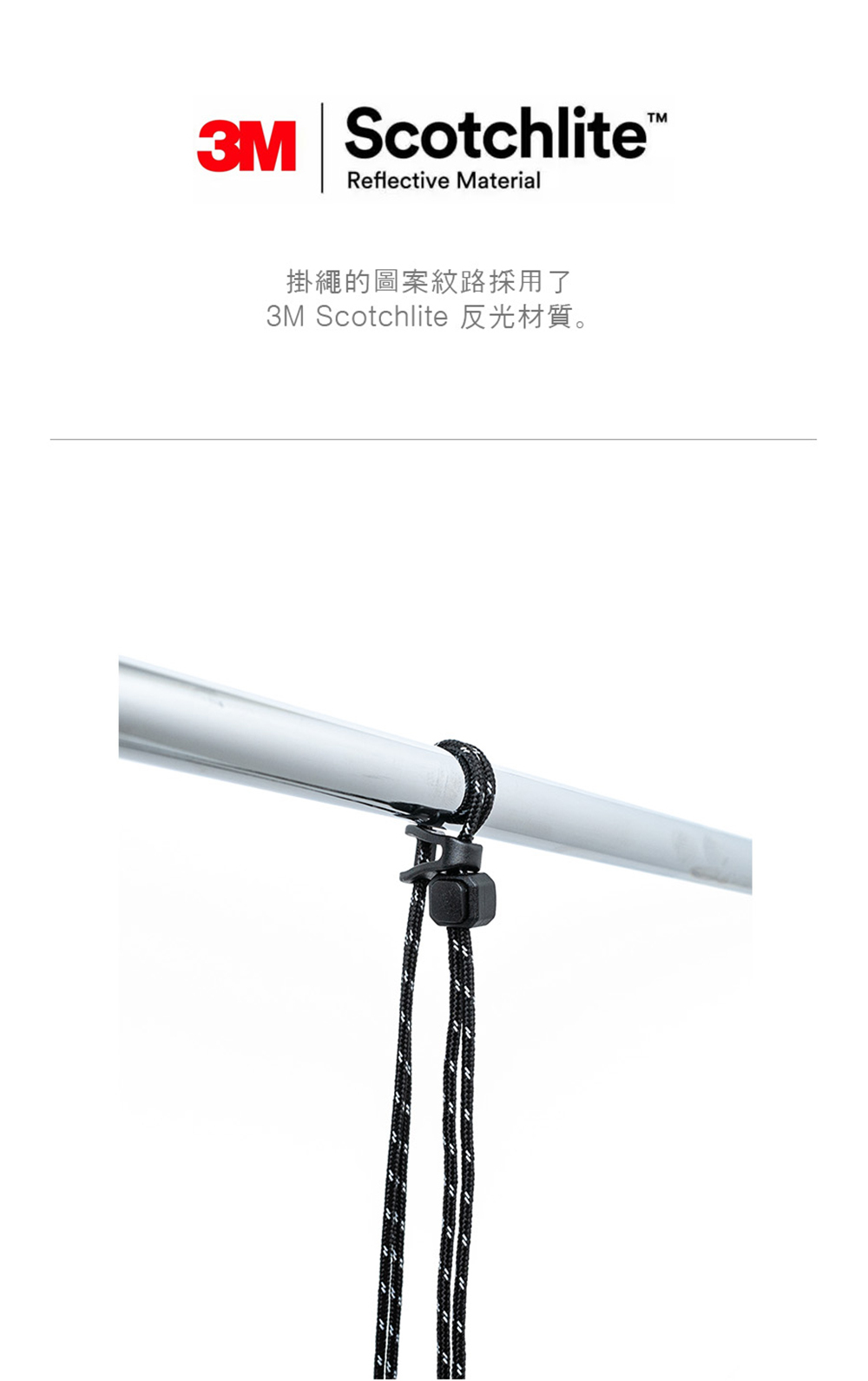 Maintenance 戰術掛繩120