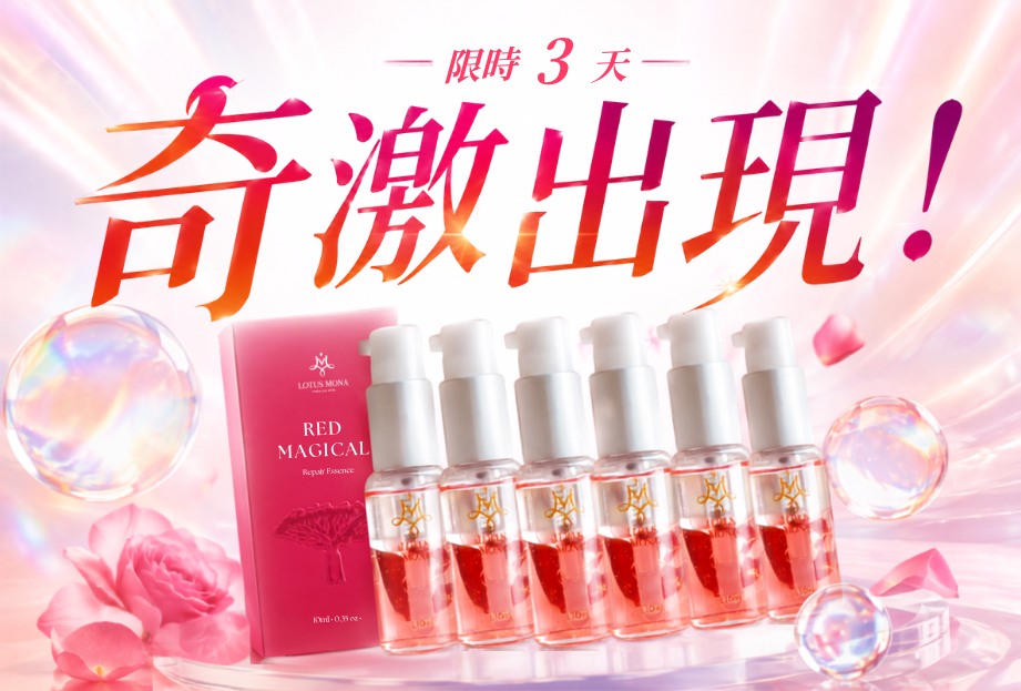 奇激出現7日奇激組活動
