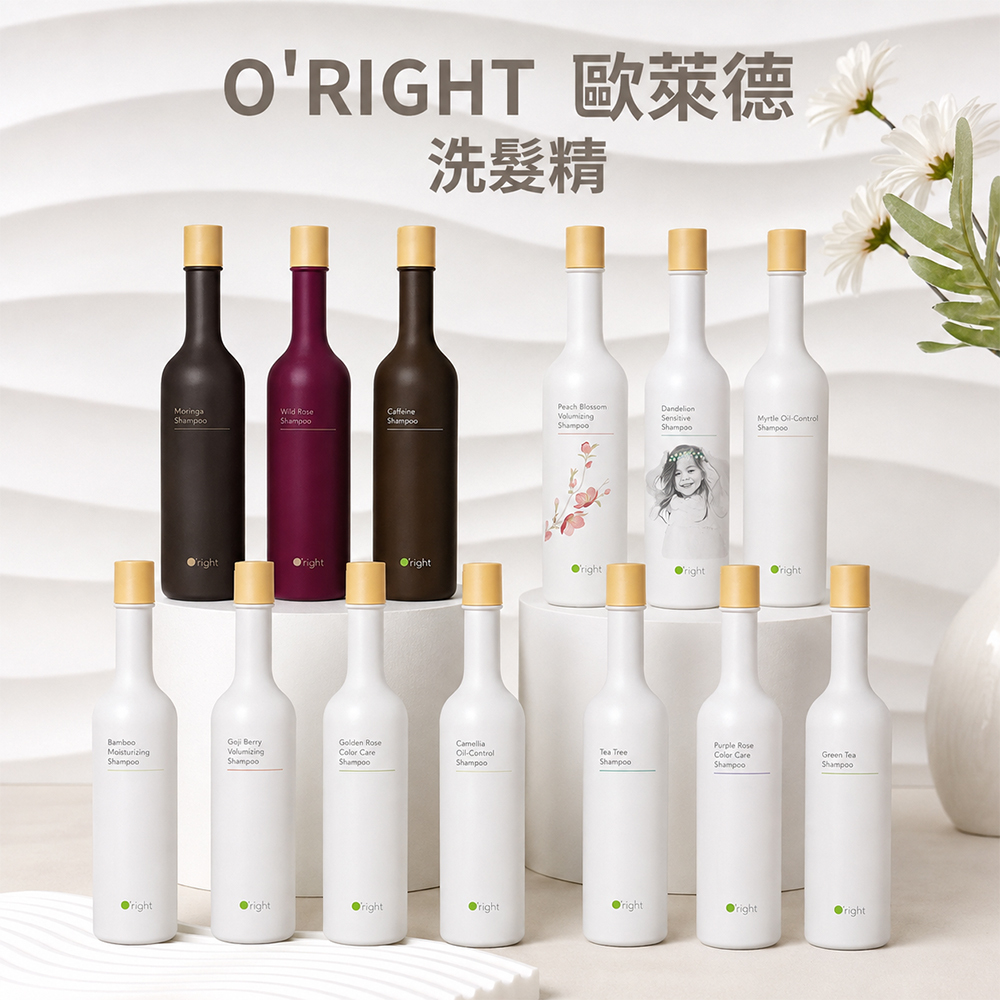 O'right 歐萊德 咖啡因/曠野玫瑰/辣木/竹萃保濕/枸杞豐盈/香檳玫瑰護色/桃花豐盈/茶花控油/茶樹/紫玫瑰護色/綠茶/蒲公英兒童溫和/香桃木控油 洗髮精 400ml - 任選