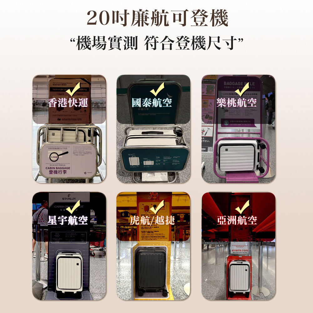 大嘴獸二代 廉航