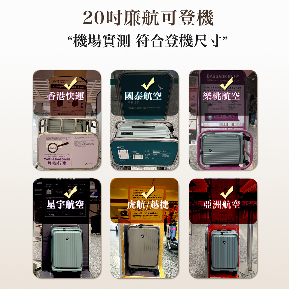 大嘴獸PRO 廉航