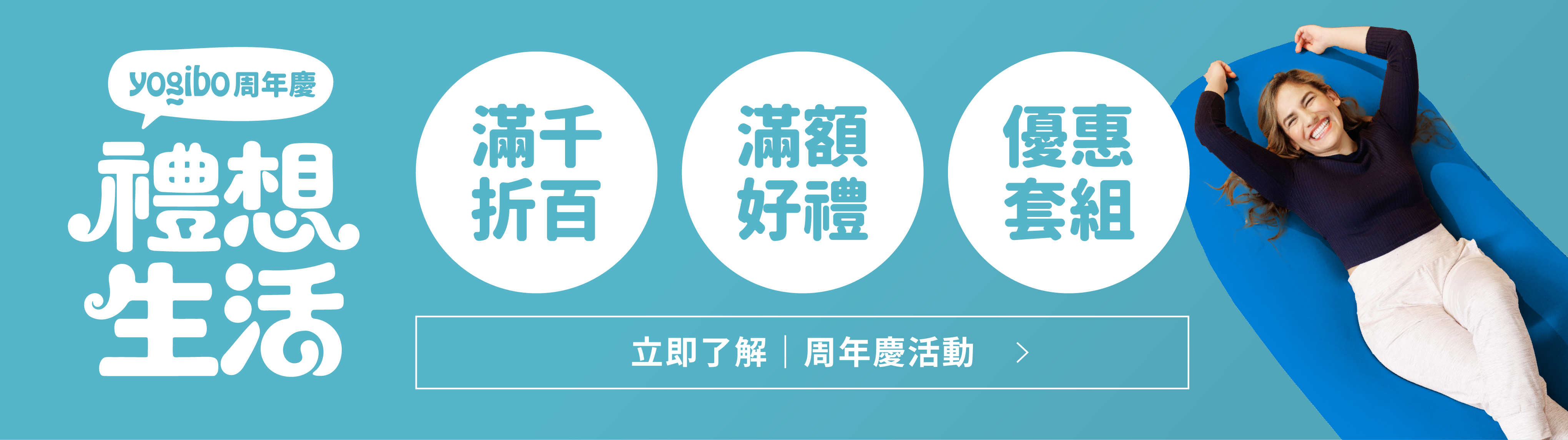 當月主打活動