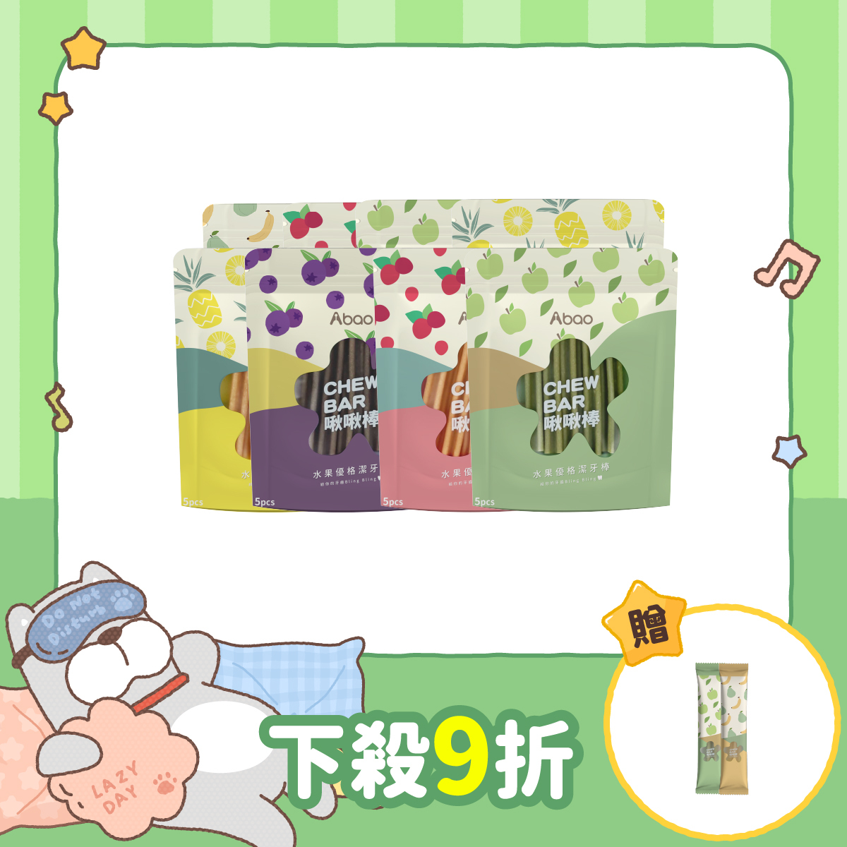 啾啾棒5入 8包組