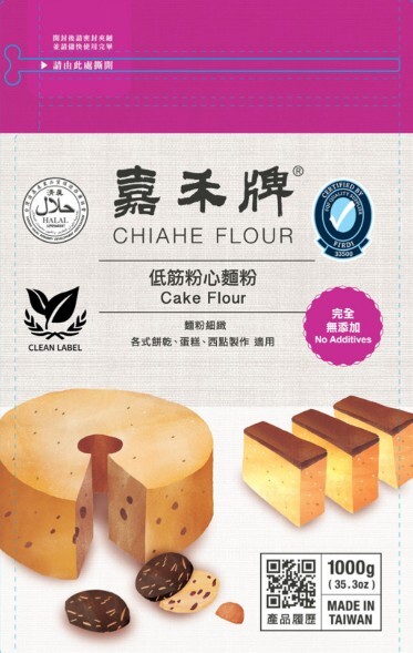 Chiahe Cake Flour 1kg