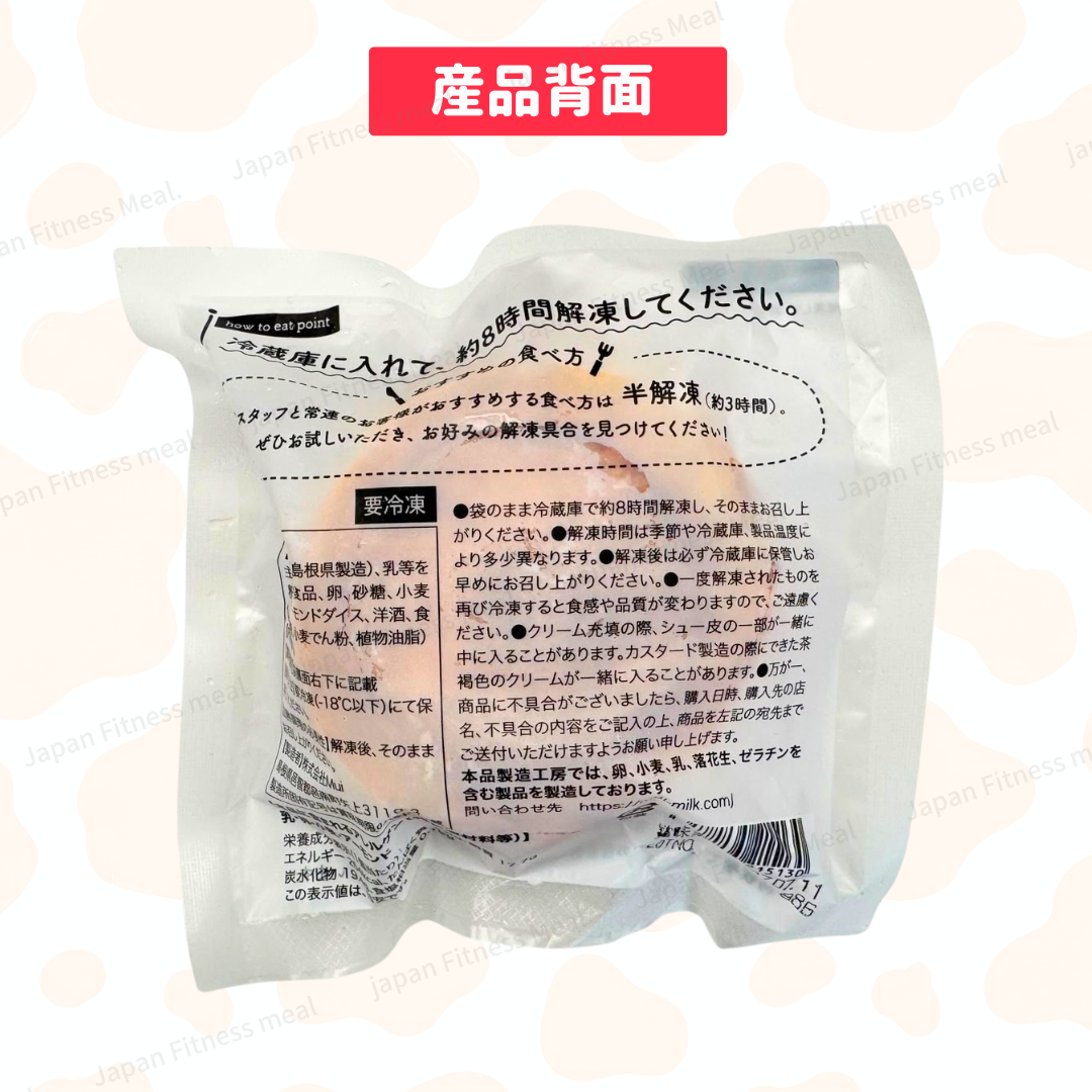 ❗️NEW 全人手製作❗️日本手工製忌廉泡芙 2件裝 (牛奶吉士味)  85g