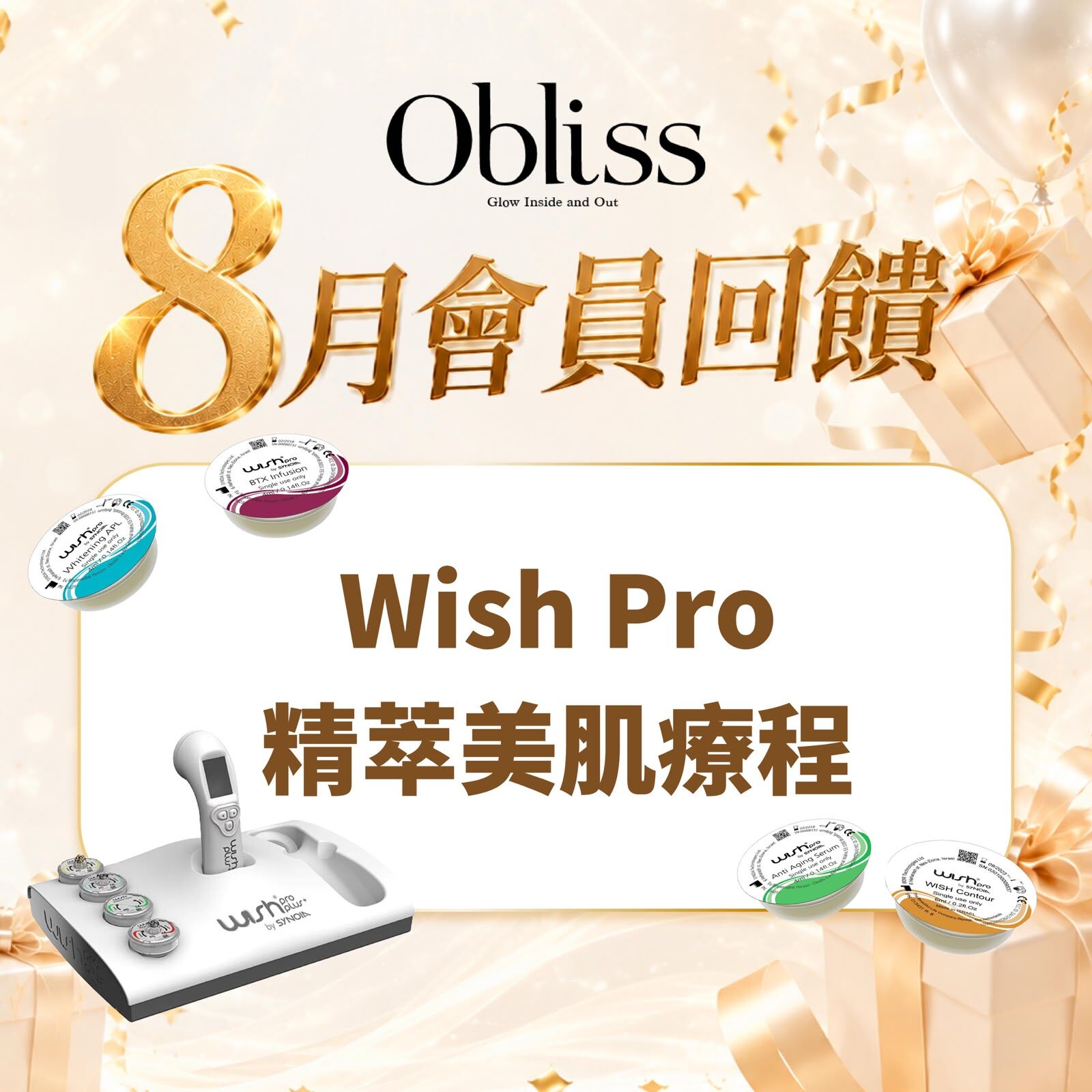 DF005 Obliss Wish Pro 3次