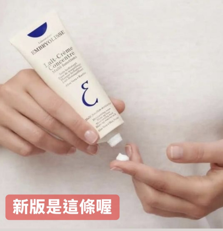 台灣總代貨！！Embryolisse 恩倍思 神奇保濕霜 75ml