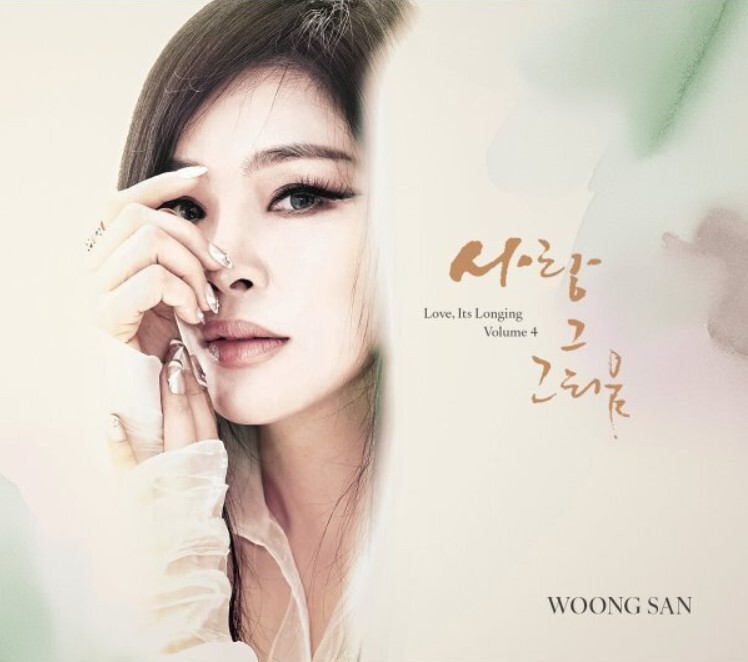 Woongsan ~ 사랑 그 그리움4 (Love, Its Longing Volume 4) (CD)