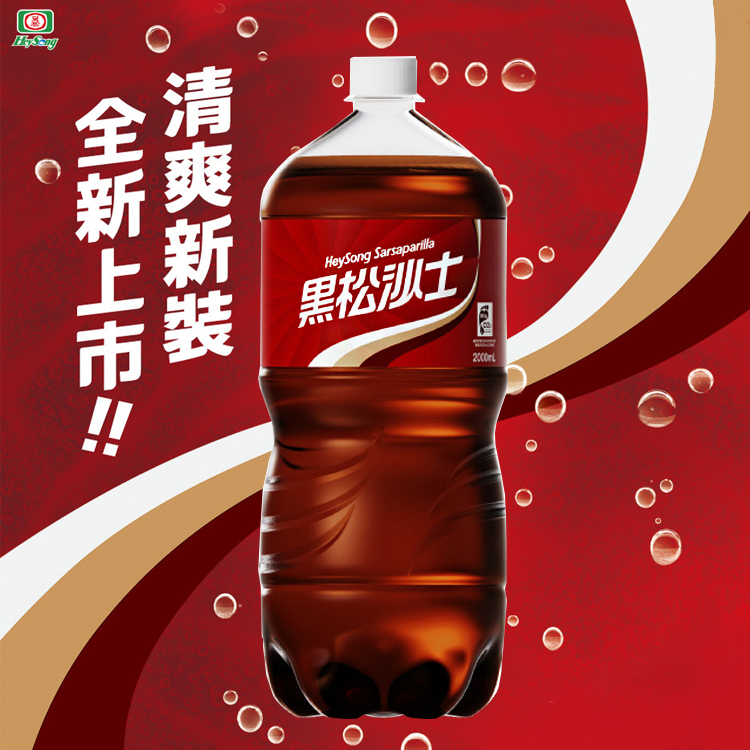 【HeySong 黑松】沙士/加鹽沙士/汽水2000ml(新舊包裝輪替中)