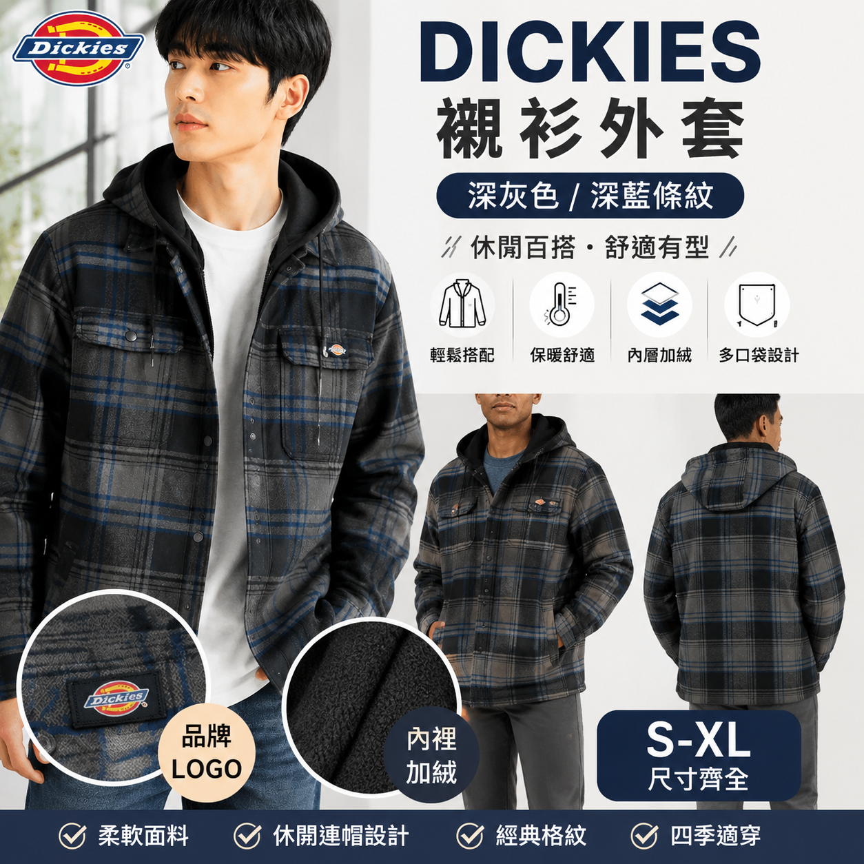 【預購】 DICKIES H080559 Bonded 男裝紐扣外套 (深灰色/深藍條紋)