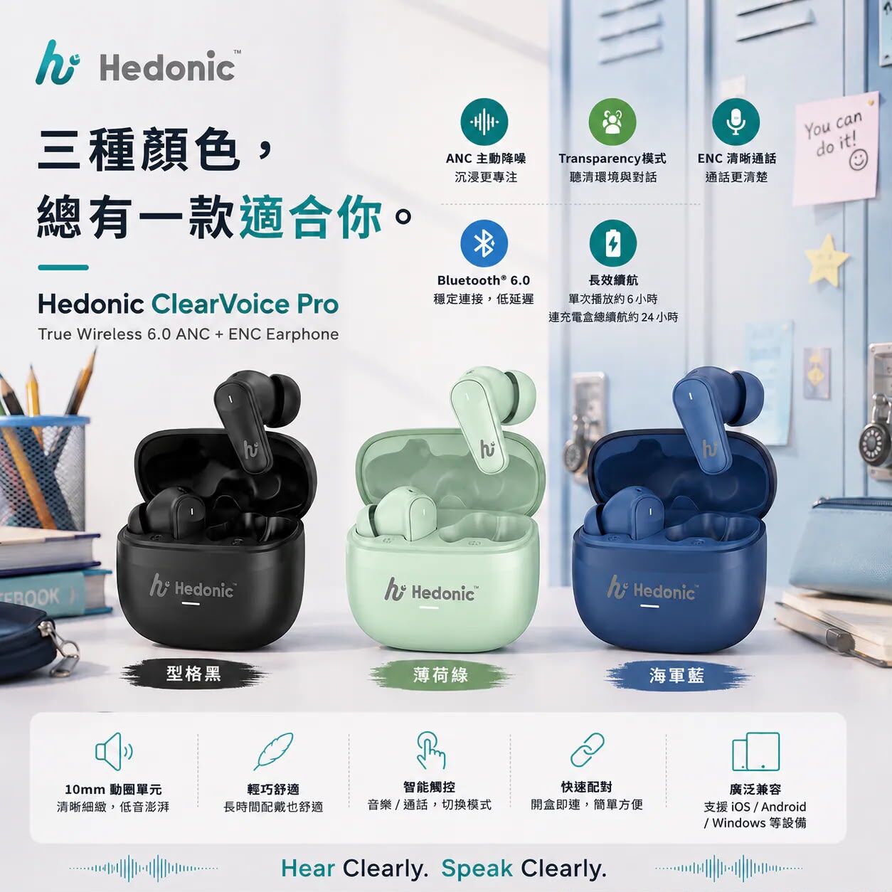 Hedonic ClearVoice Pro True Wireless 6.0 ANC & ENC 入耳式真無線藍牙耳機