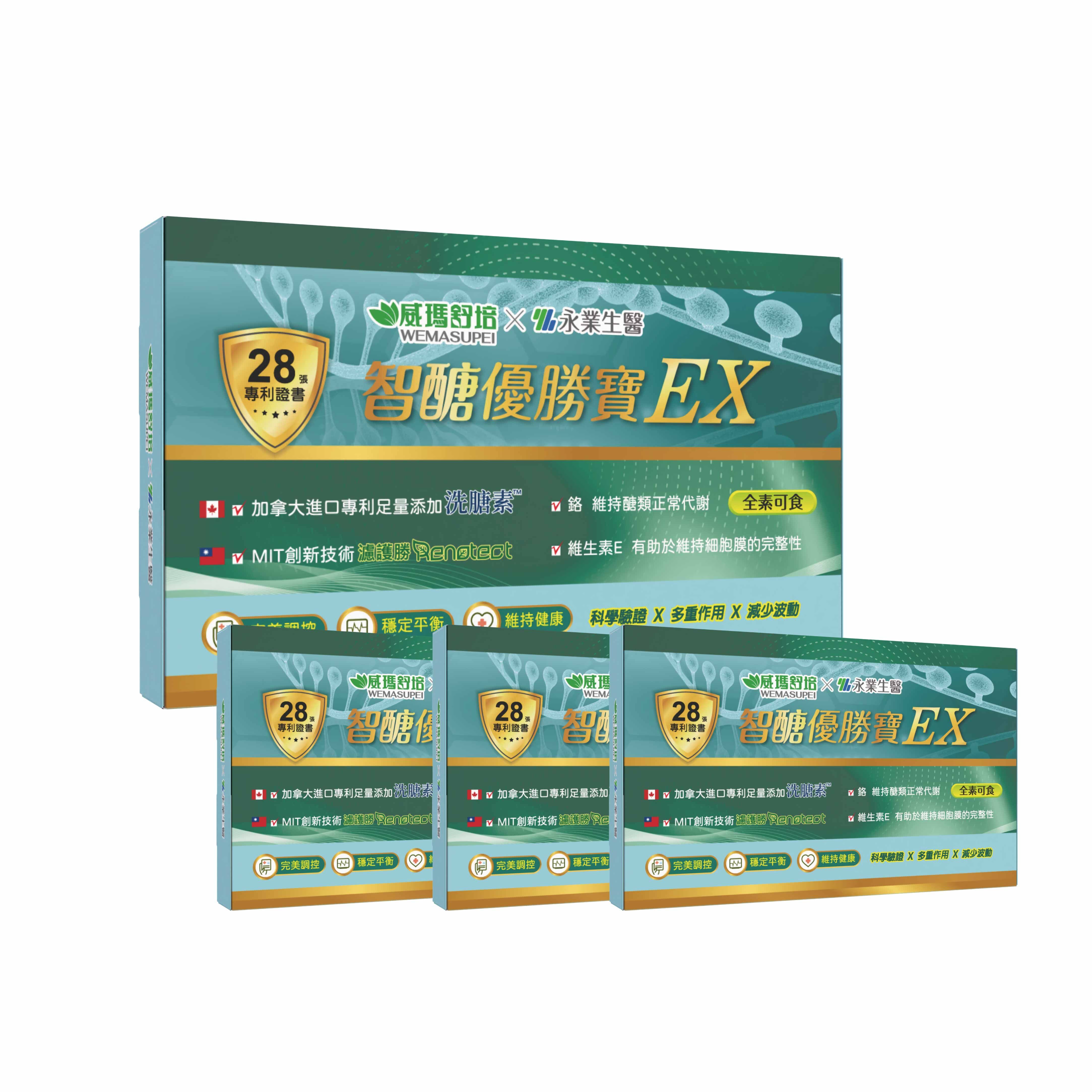 威瑪舒培x永業生醫 智醣優勝寶EX 90粒+30粒(共120粒)