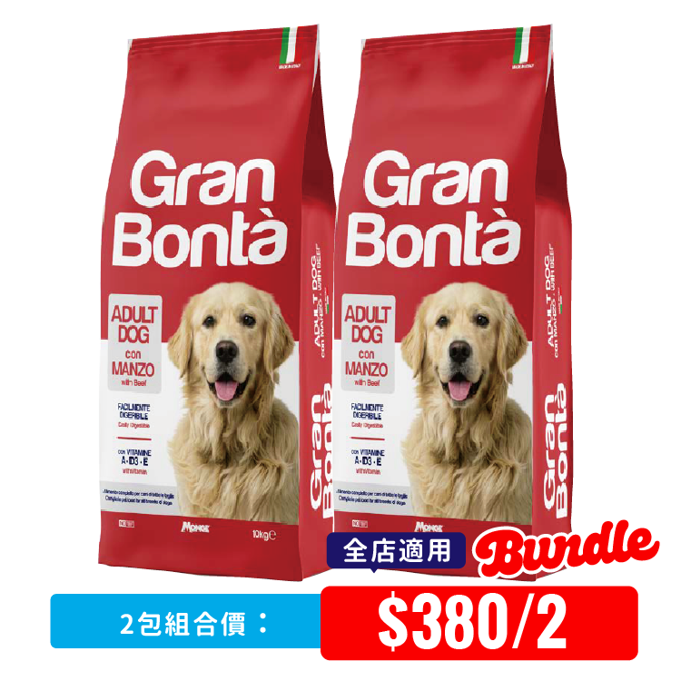 【2包優惠】Gran Bonta丨牛肉配方狗糧 10kg