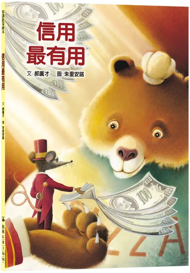 信用最有用