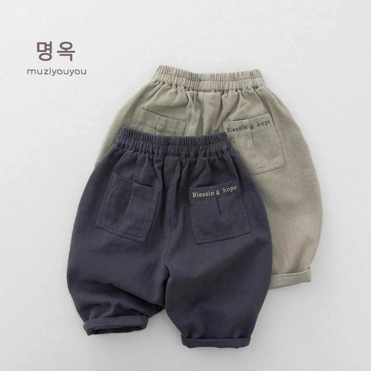 👖 秋裝 ꕀ  後口袋 HOPE 英文造型長褲  ⋆ 𓇼 ˚
