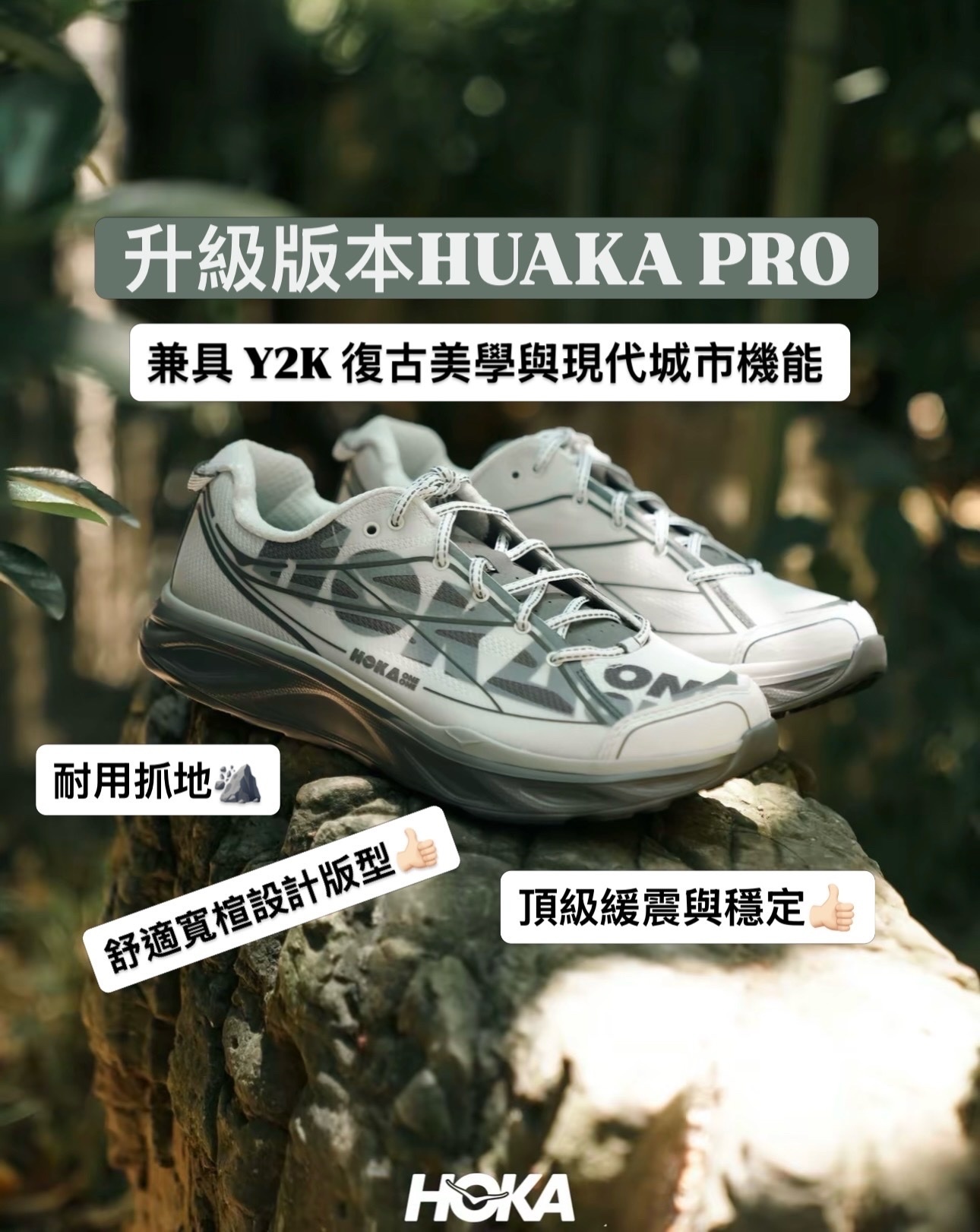 預訂 | HOKA HUAKA PRO COSMIC GREY / SATELLITE GREY 1176672-CTLL