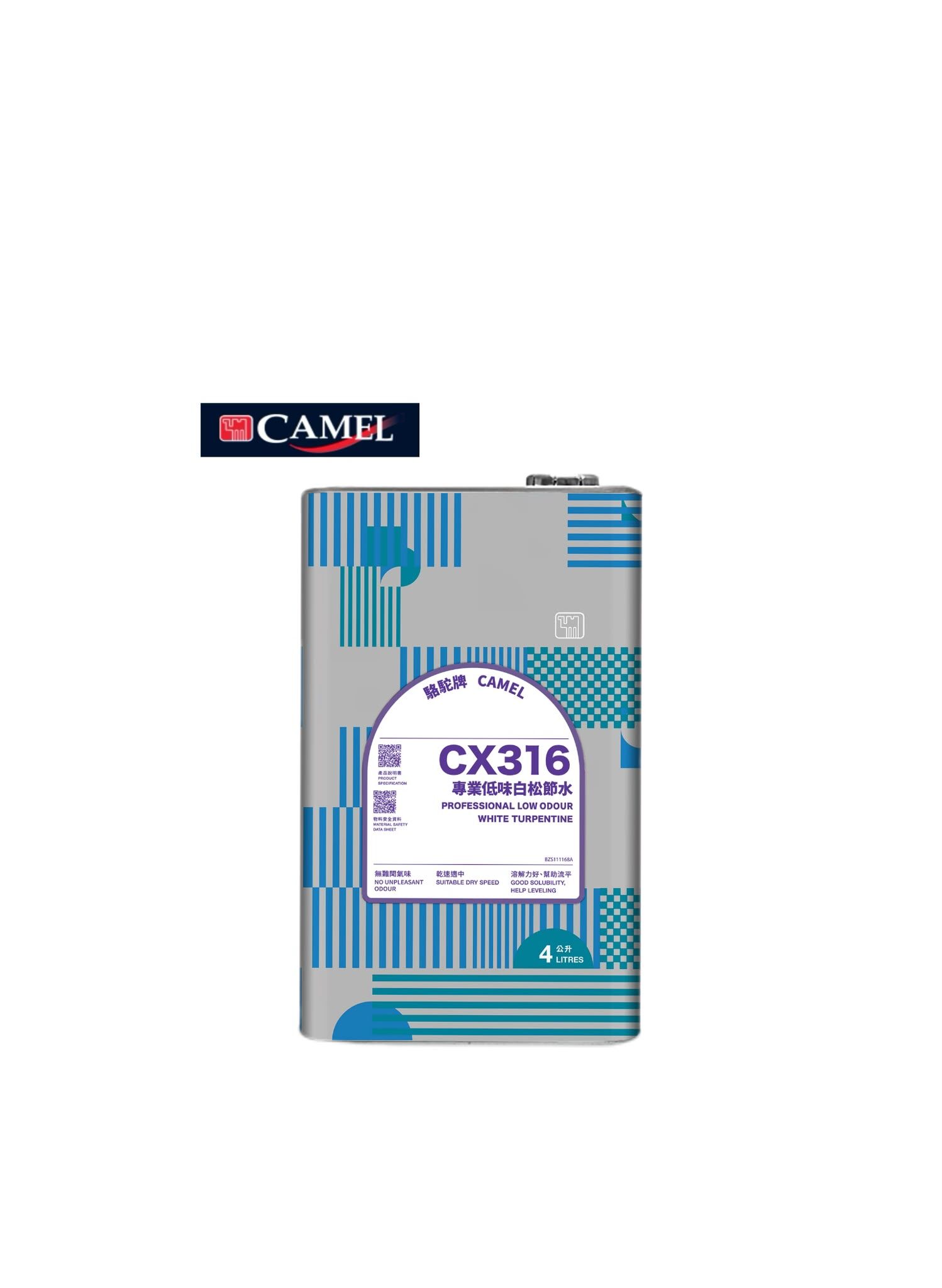 "CAMEL" 駱駝牌CX316專業白松節水