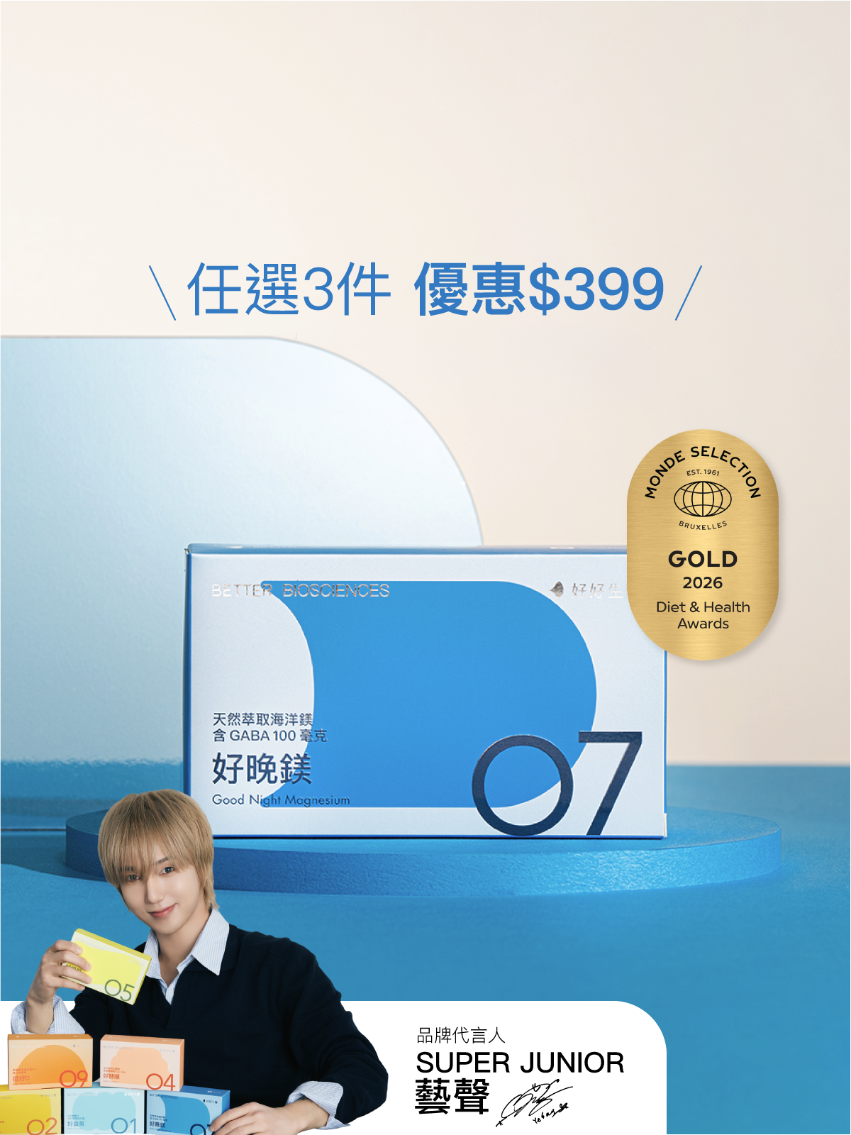 【SPA感入睡】好晚鎂－天然萃取海洋鎂 含GABA 100毫克（30顆）