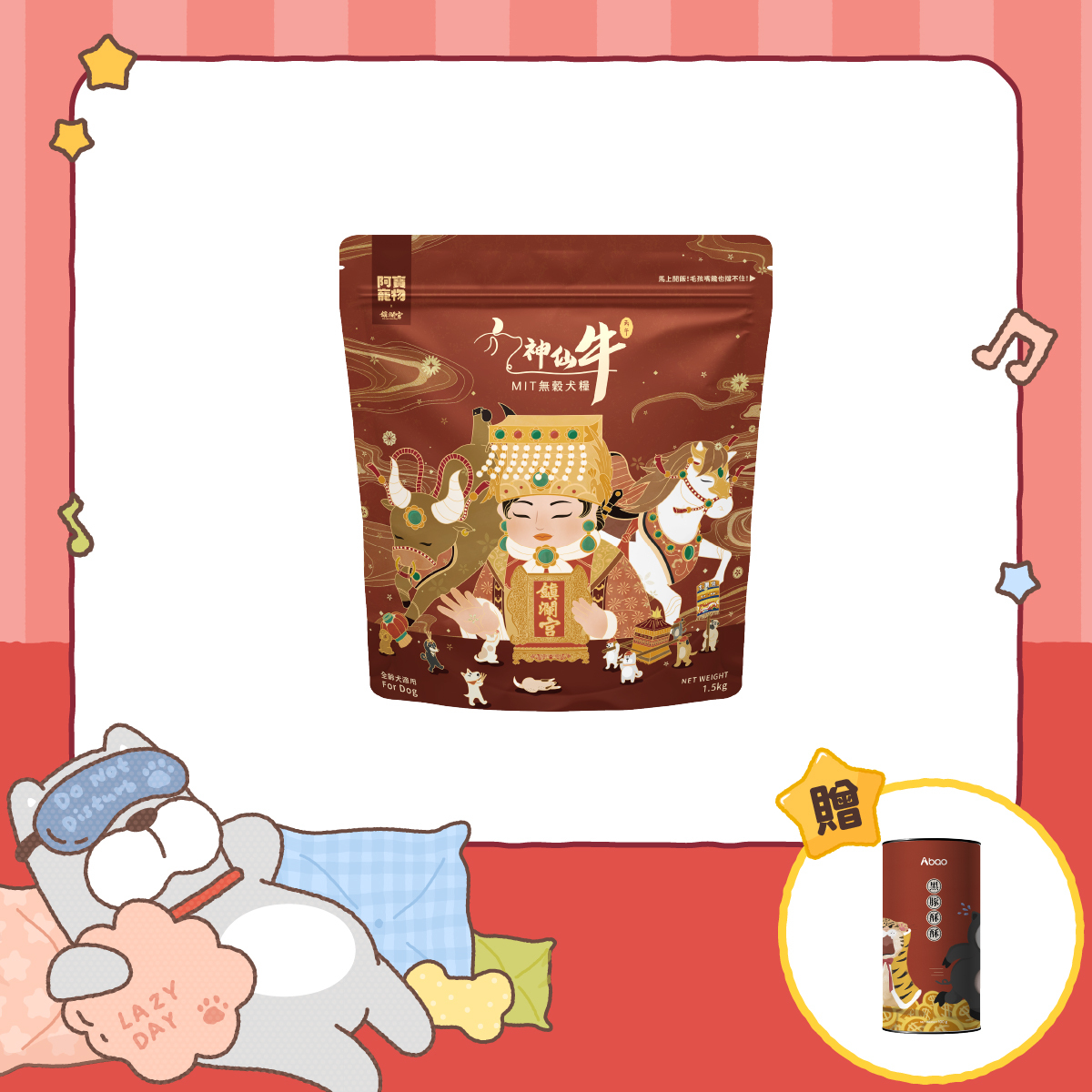 神仙牛無穀犬糧 1.5kg