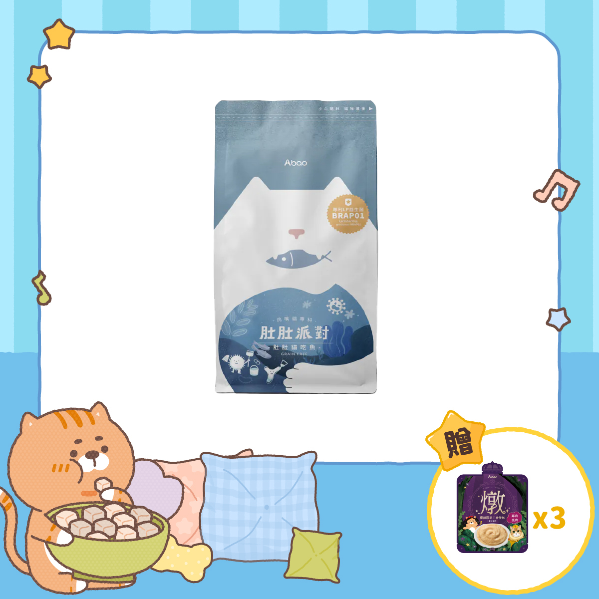 肚肚派對 貓吃魚4kg