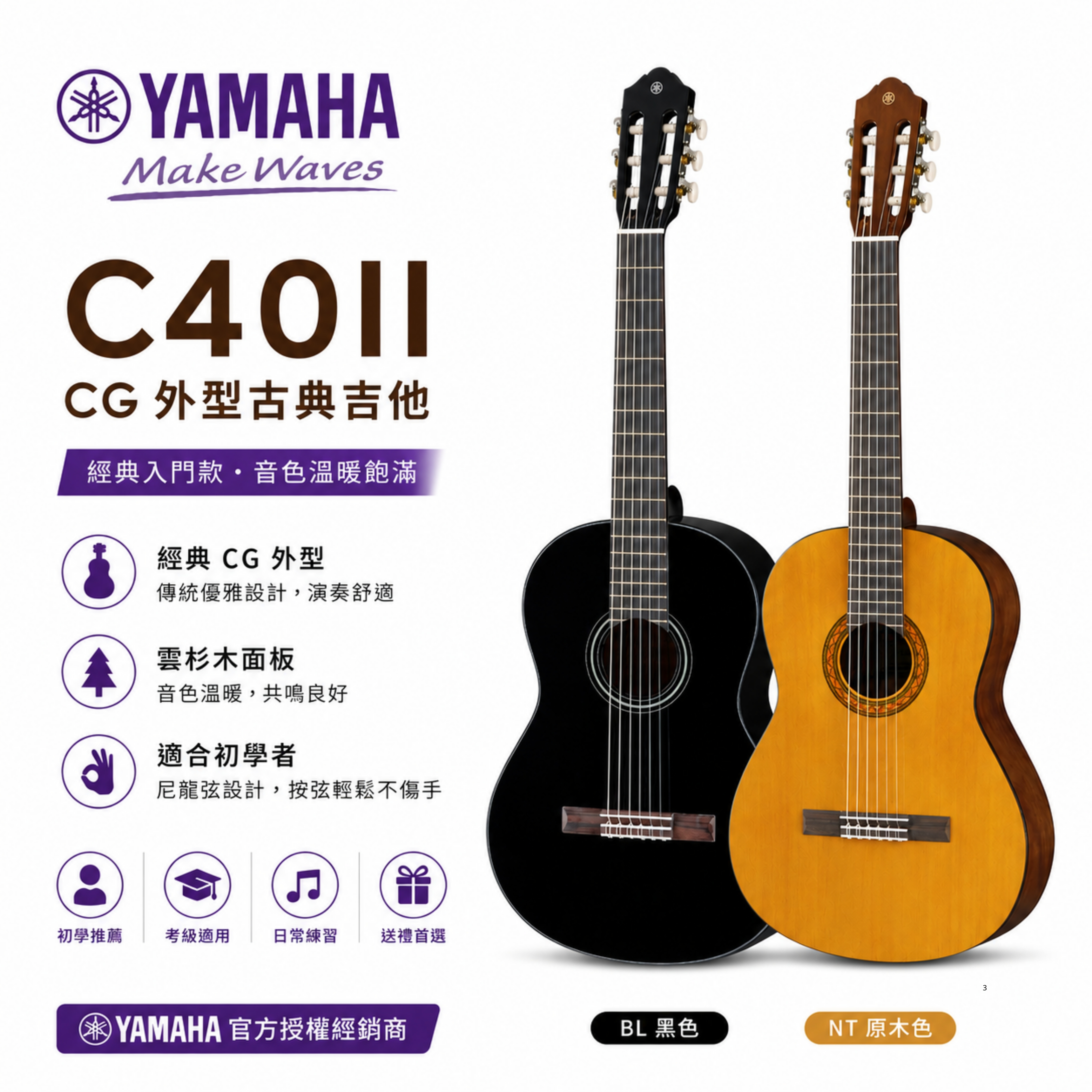 YAMAHA C40II 雲杉面板 39吋 古典吉他