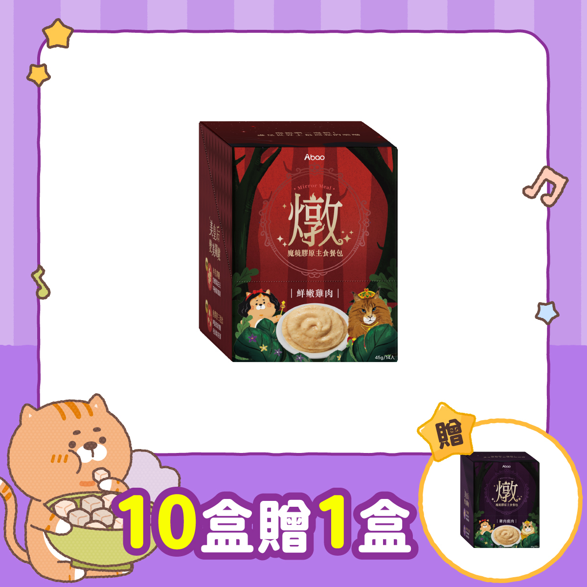 鮮嫩雞肉