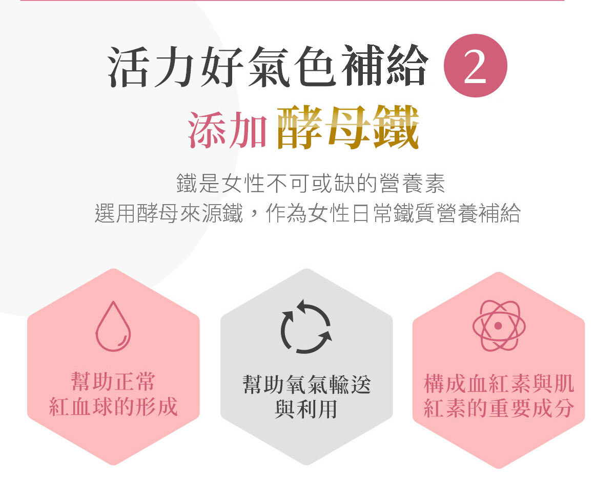 女性B群-嚴萃保健-8