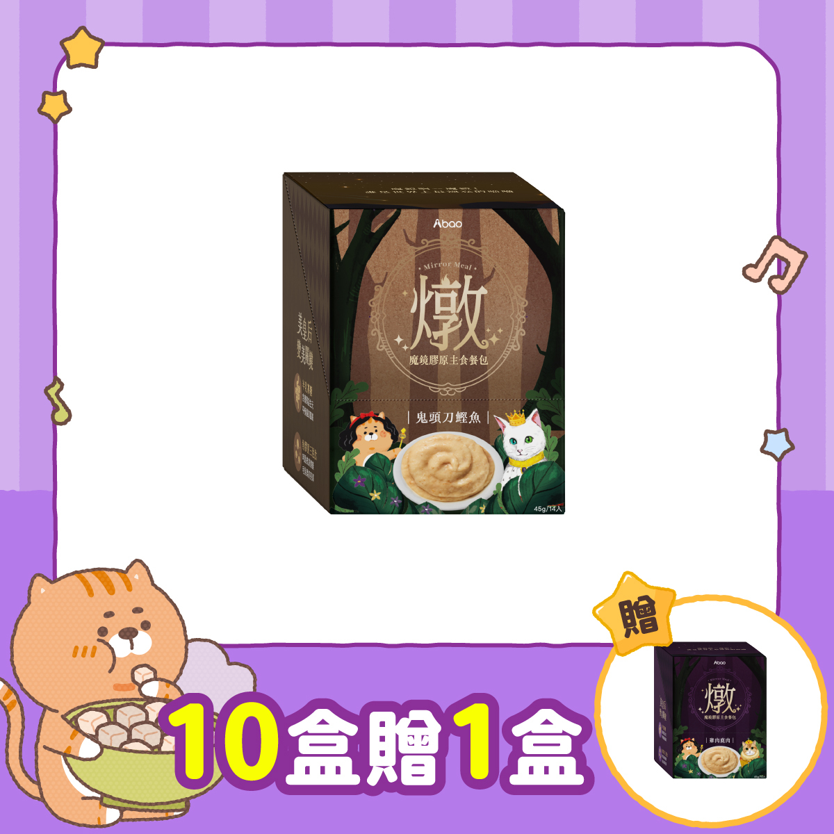 鬼頭刀鰹魚