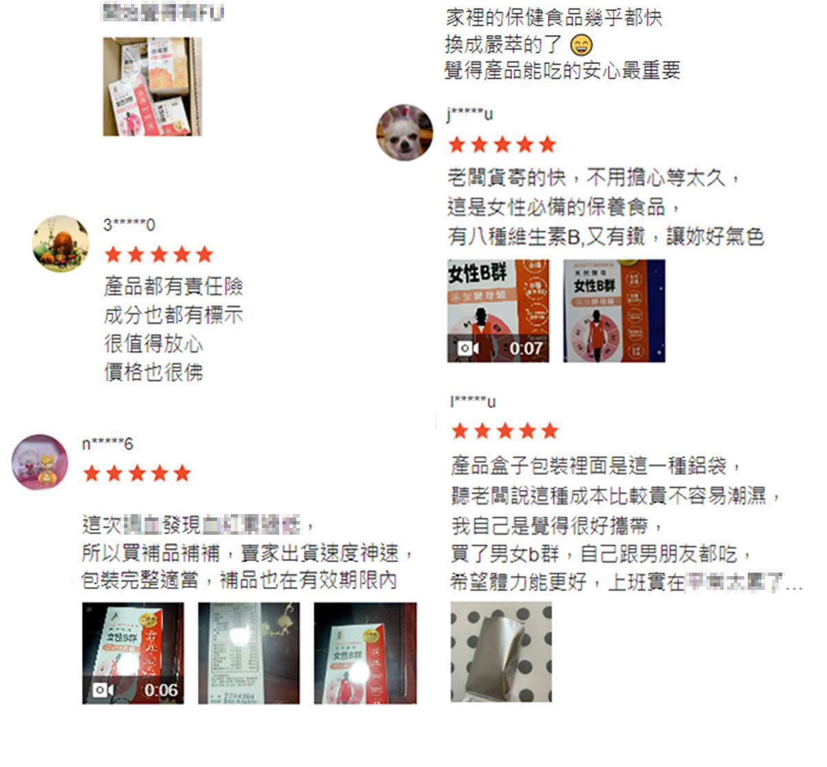 女性B群-嚴萃保健-12