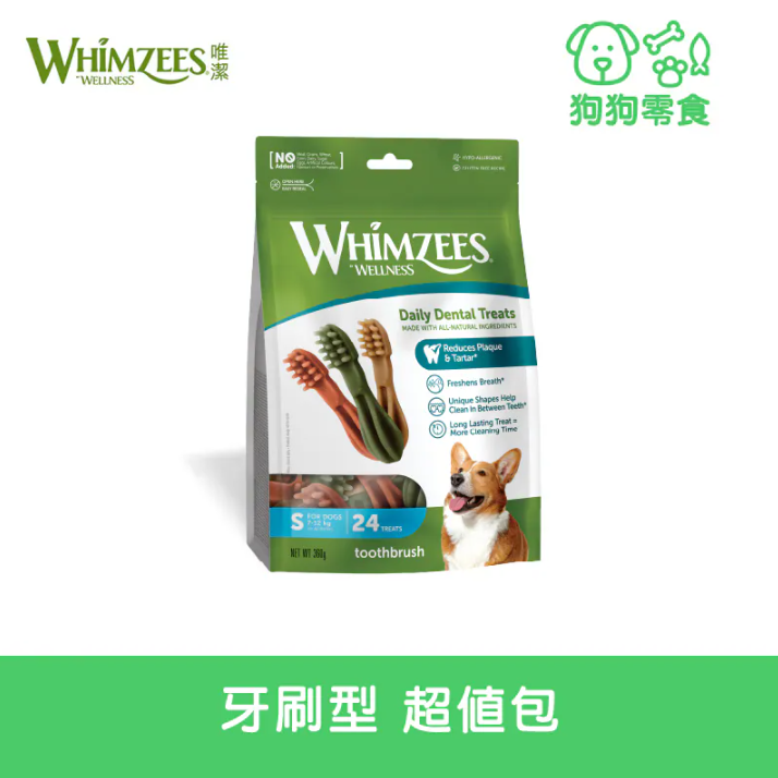 WHIMZEES 唯潔 | 牙刷型 超值包