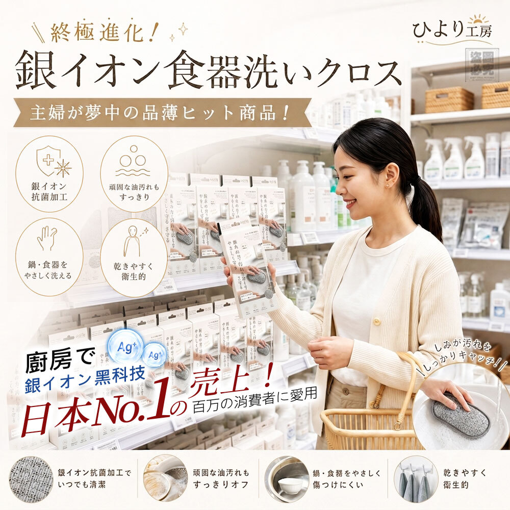 (預購商品) 日本ひより工房-銀絲雙效去污洗碗布3入