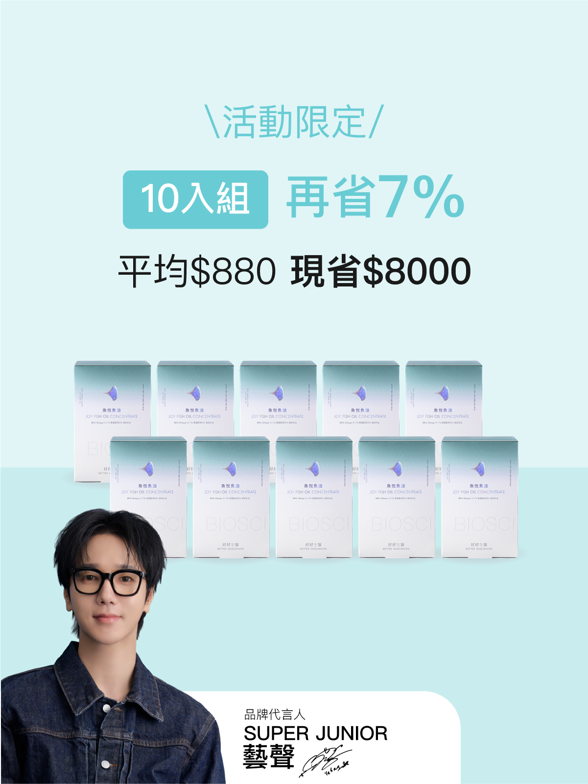 魚悅魚油－85% Omega-3 高濃度高EPA挪威魚油＿10入組（600顆）【YESPACE專區】