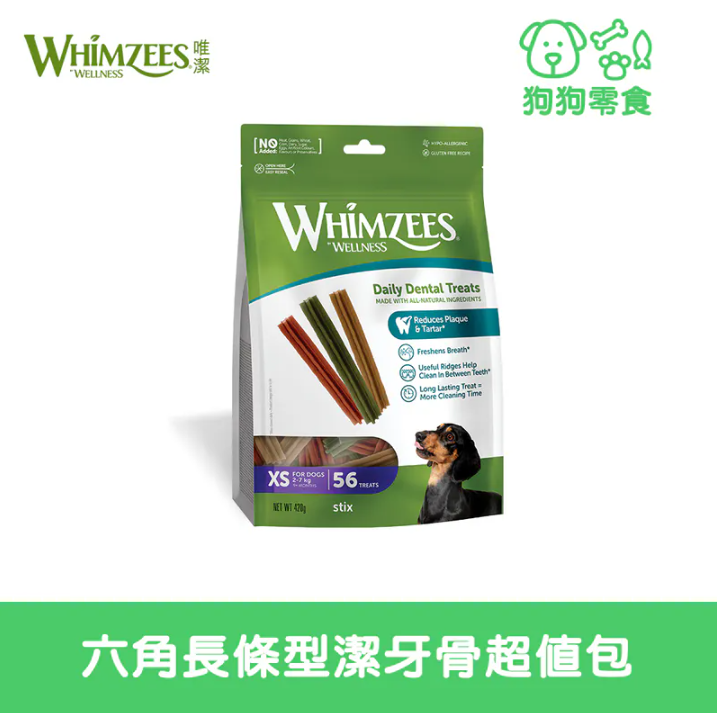 WHIMZEES 唯潔 | 六角長條型潔牙骨超值包