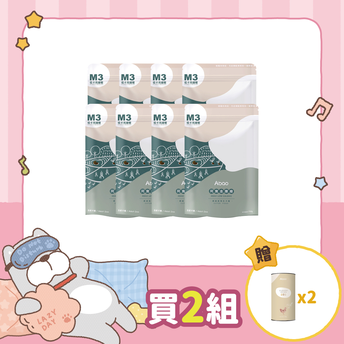 M系列 6Kg 菜x8