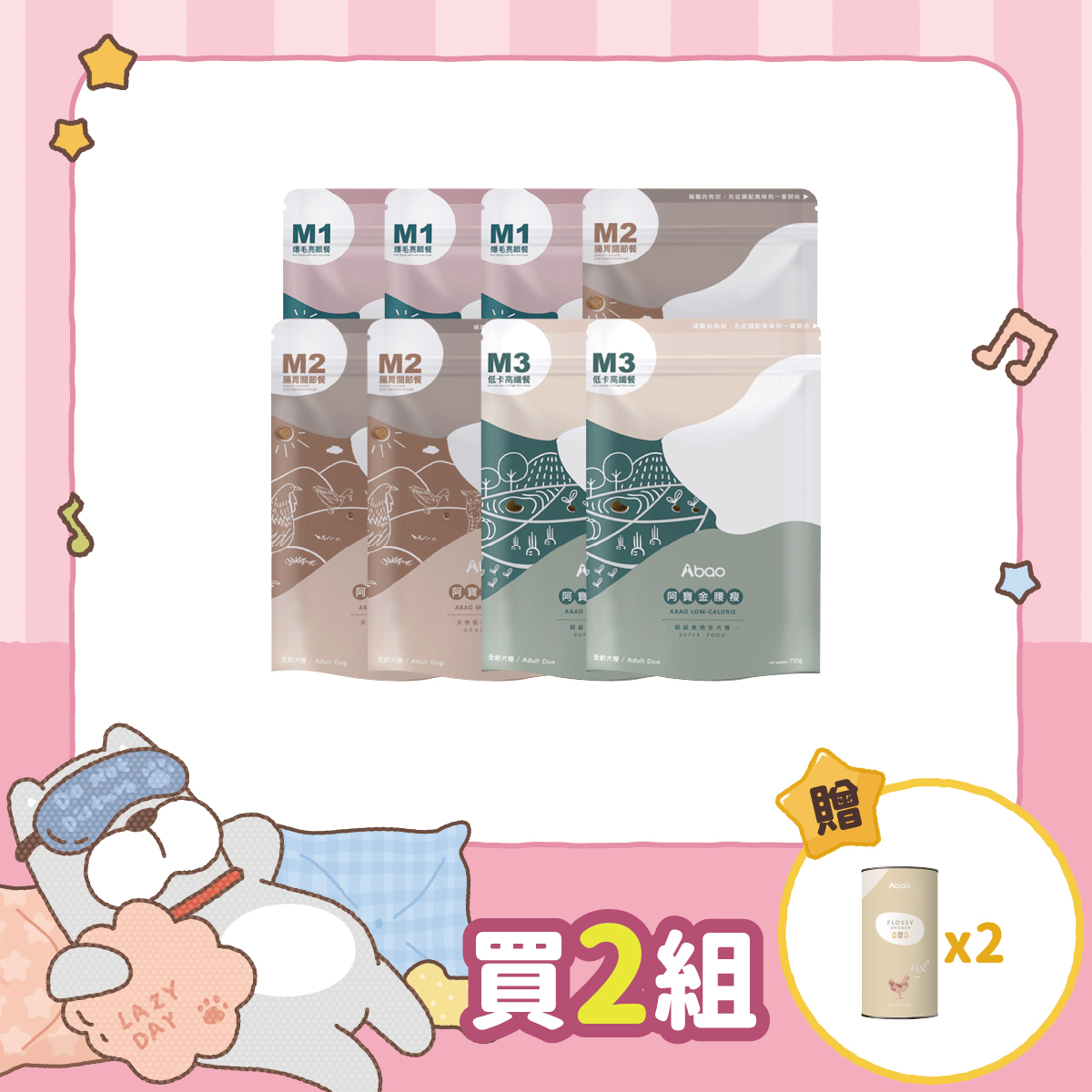 M系列 6Kg 魚x3肉x3菜x2