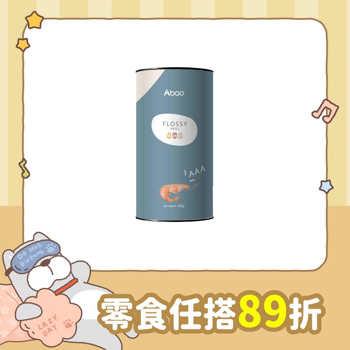 磷蝦鬆