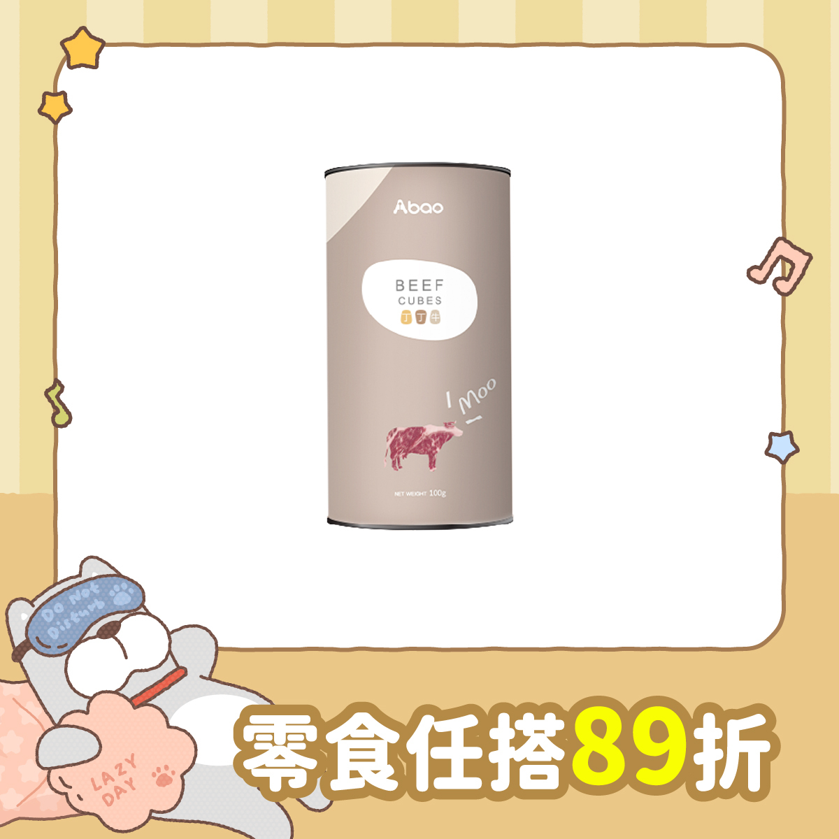 丁丁牛