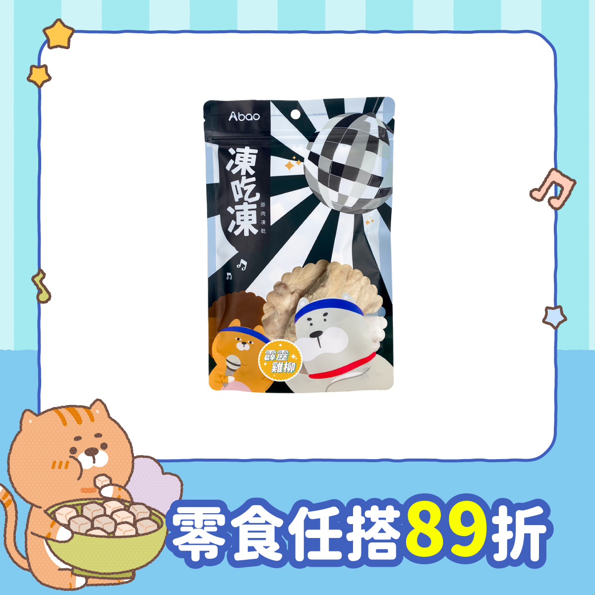 霹靂雞柳