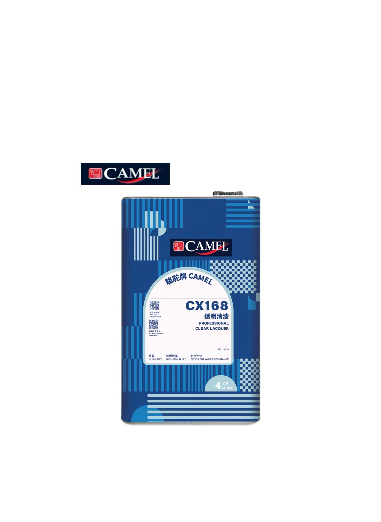 "CAMEL" 駱駝牌CX168透明清漆(光油)