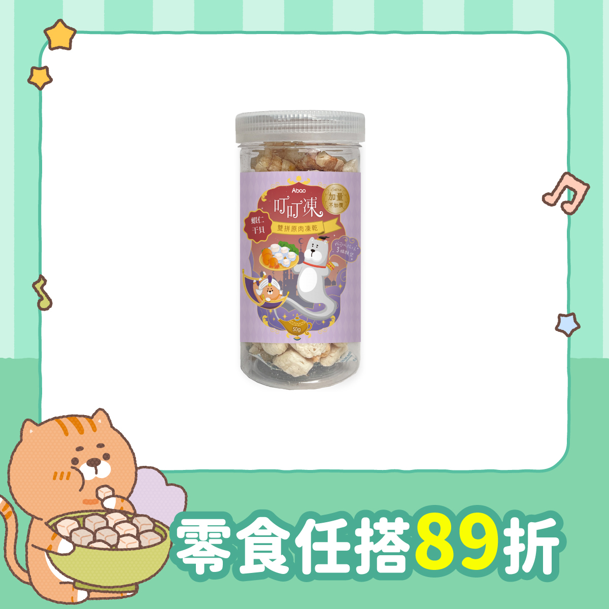 蝦仁/干貝