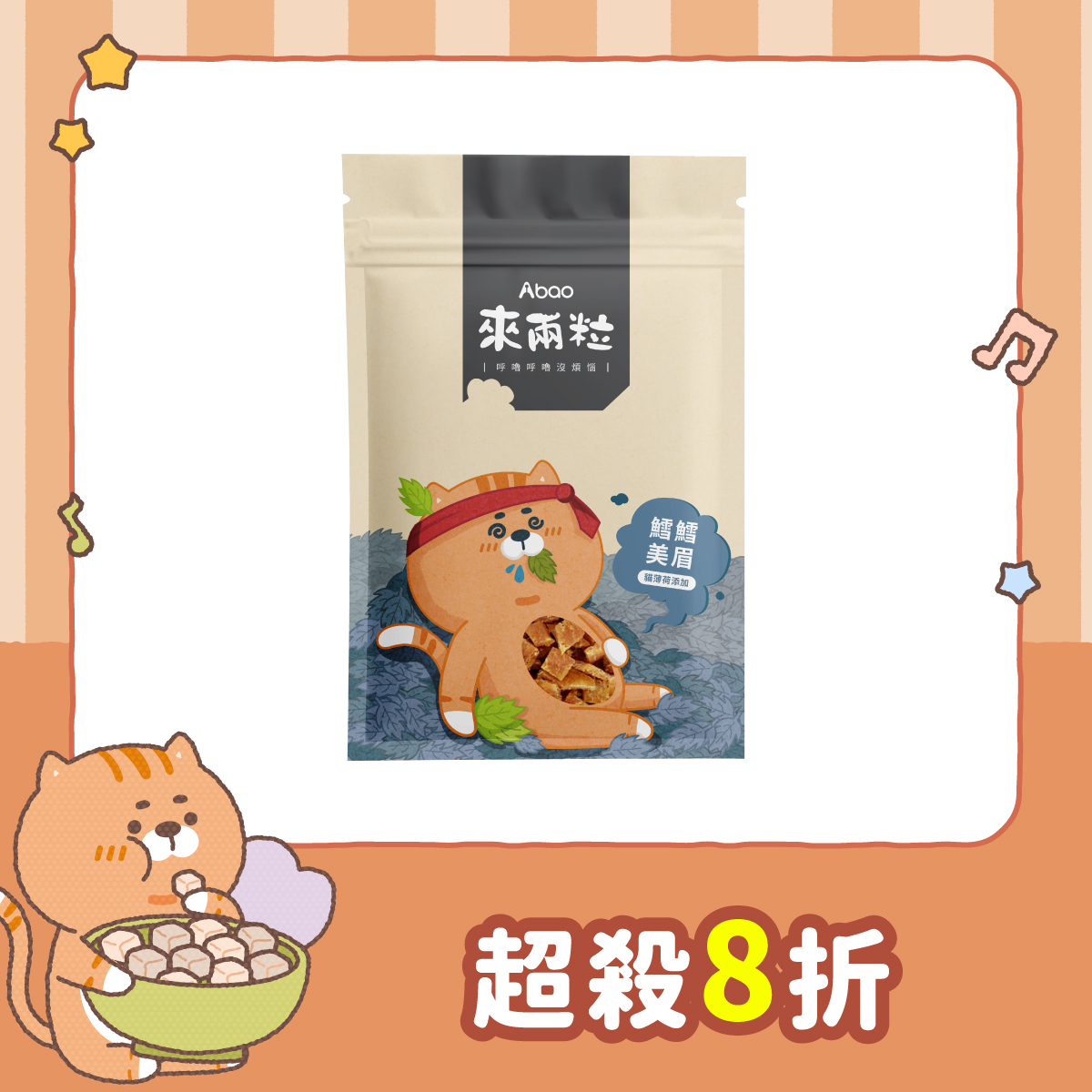 來兩粒 鱈鱈美眉